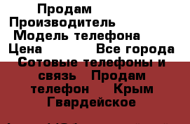 Продам iphone 4 › Производитель ­ Iphone4 › Модель телефона ­ 4 › Цена ­ 4 000 - Все города Сотовые телефоны и связь » Продам телефон   . Крым,Гвардейское